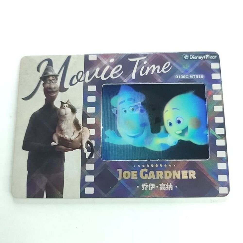 Soul Joe Gardner 2023 Card Fun Disney 100 Carnival Movie Time Lenticular 3D